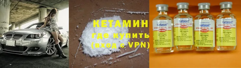 Кетамин ketamine Ижевск